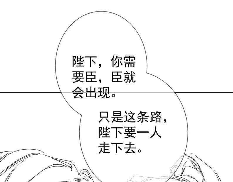 Nhân Vật Chính Chỉ Muốn Yêu Đương Chapter 78 - 23