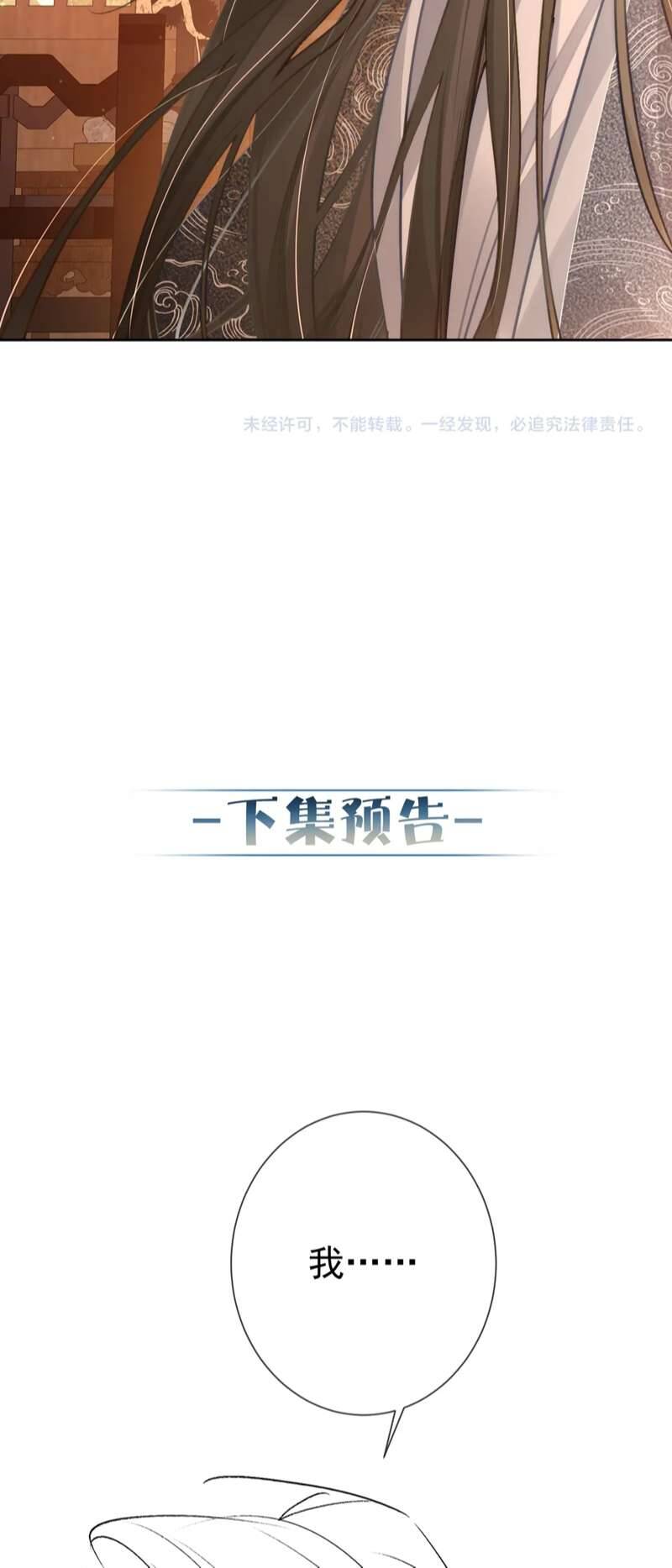 Nhân Vật Chính Chỉ Muốn Yêu Đương Chapter 86 - 31