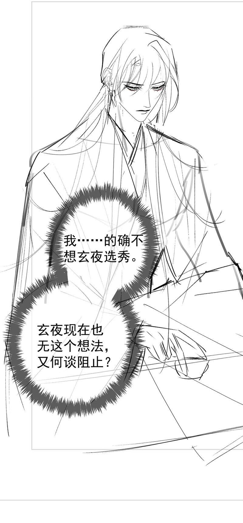 Nhân Vật Chính Chỉ Muốn Yêu Đương Chapter 90 - 29