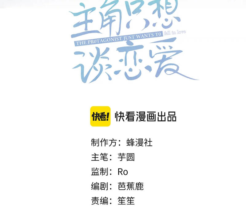 Nhân Vật Chính Chỉ Muốn Yêu Đương Chapter 93 - 5