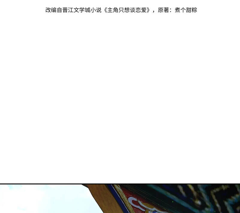 Nhân Vật Chính Chỉ Muốn Yêu Đương Chapter 93 - 6