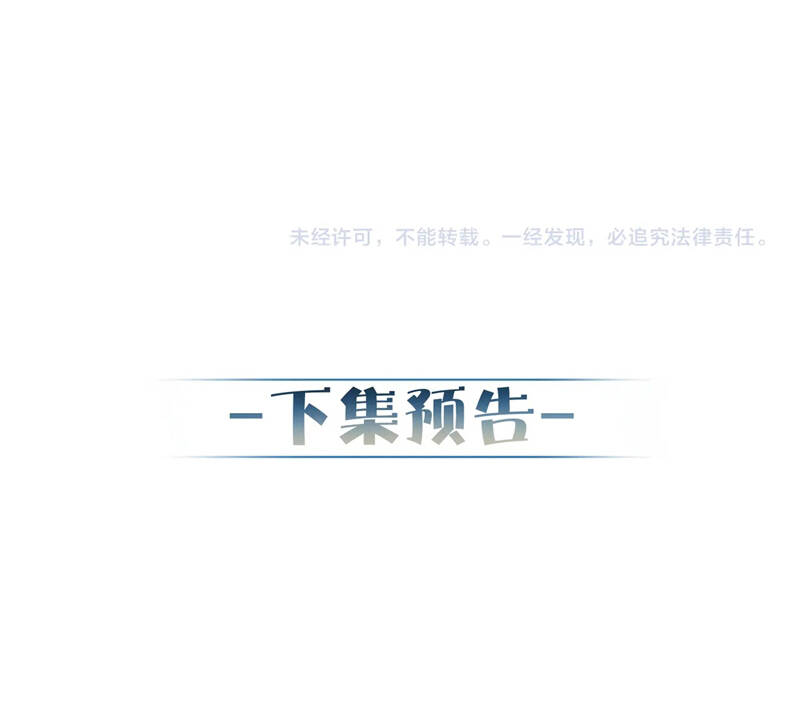 Nhân Vật Chính Chỉ Muốn Yêu Đương Chapter 95 - 78