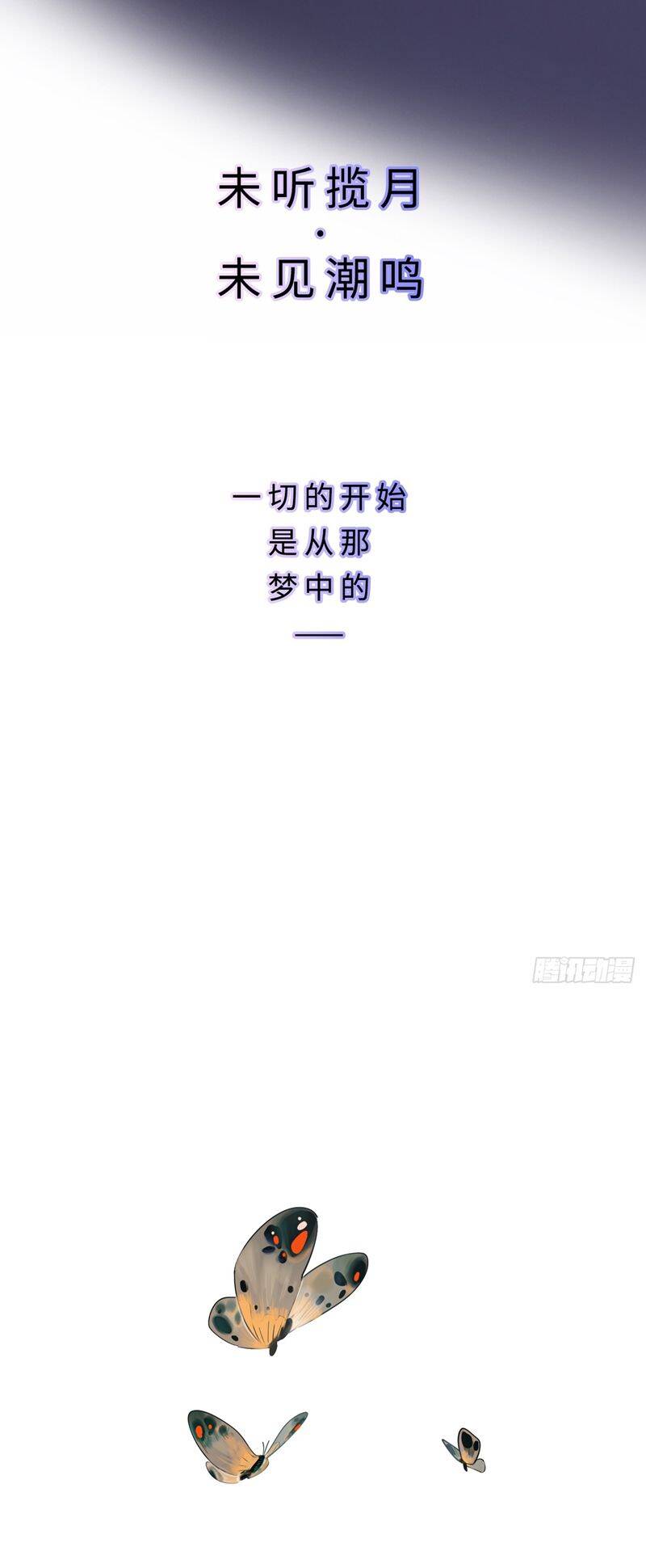 Lãm Nguyệt Triều Minh Chapter  1 - 4