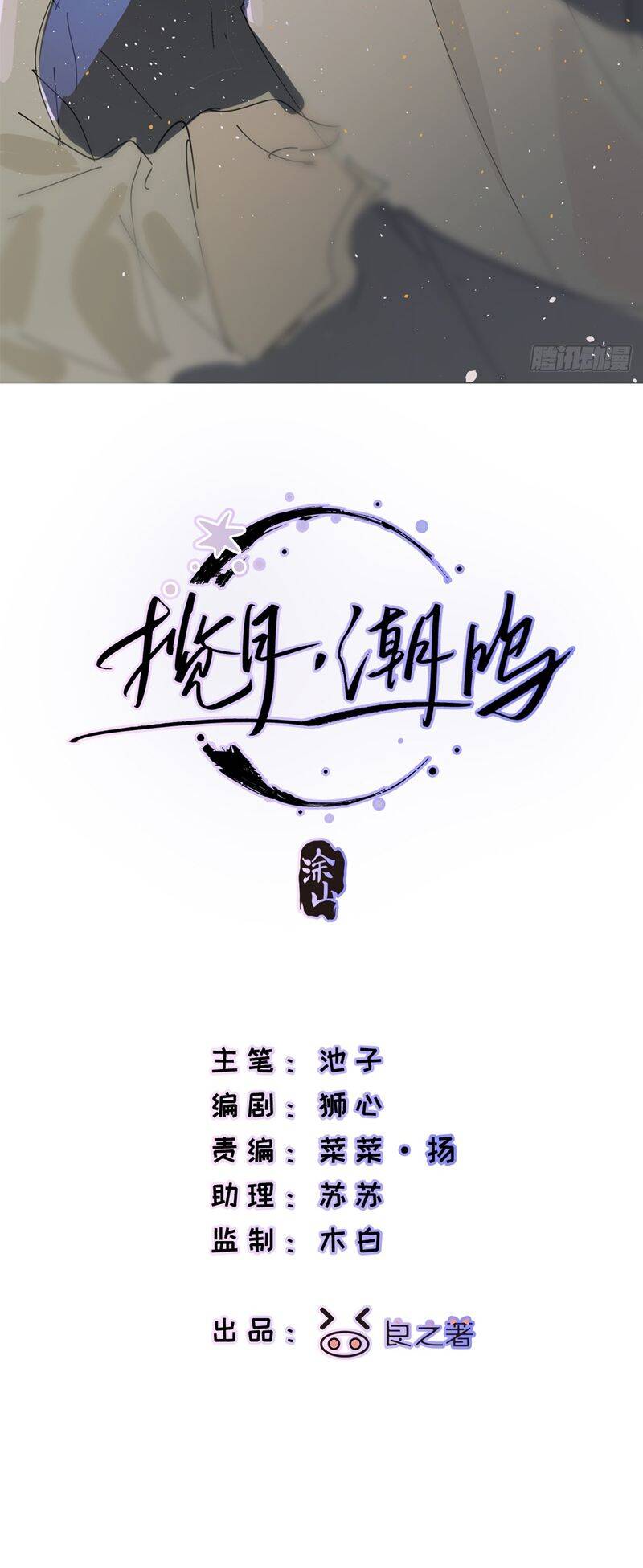 Lãm Nguyệt Triều Minh Chapter  10 - 3