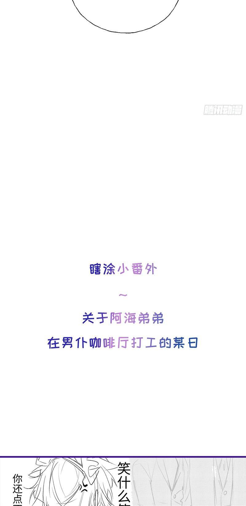 Lãm Nguyệt Triều Minh Chapter  10 - 50