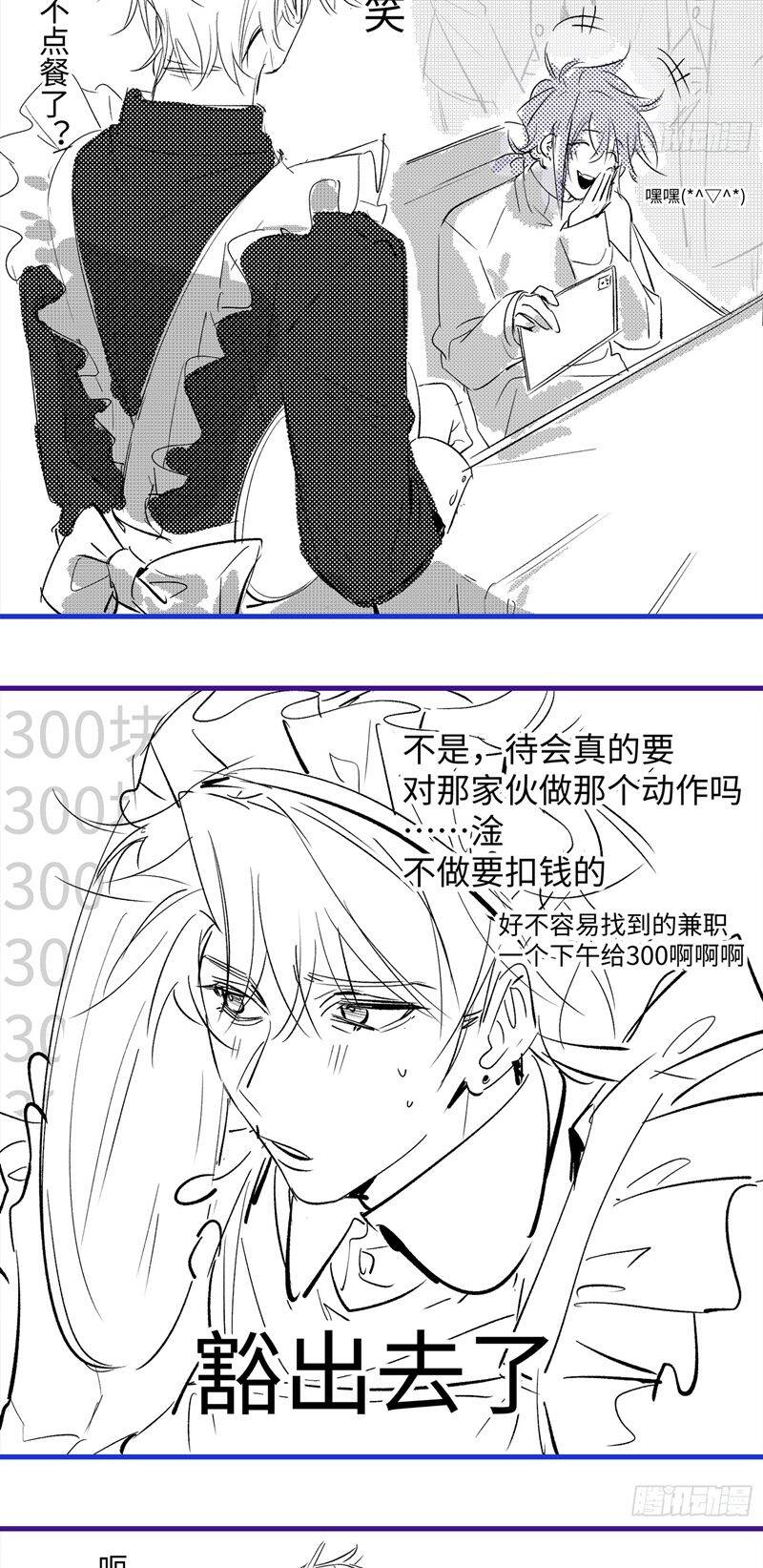 Lãm Nguyệt Triều Minh Chapter  10 - 51