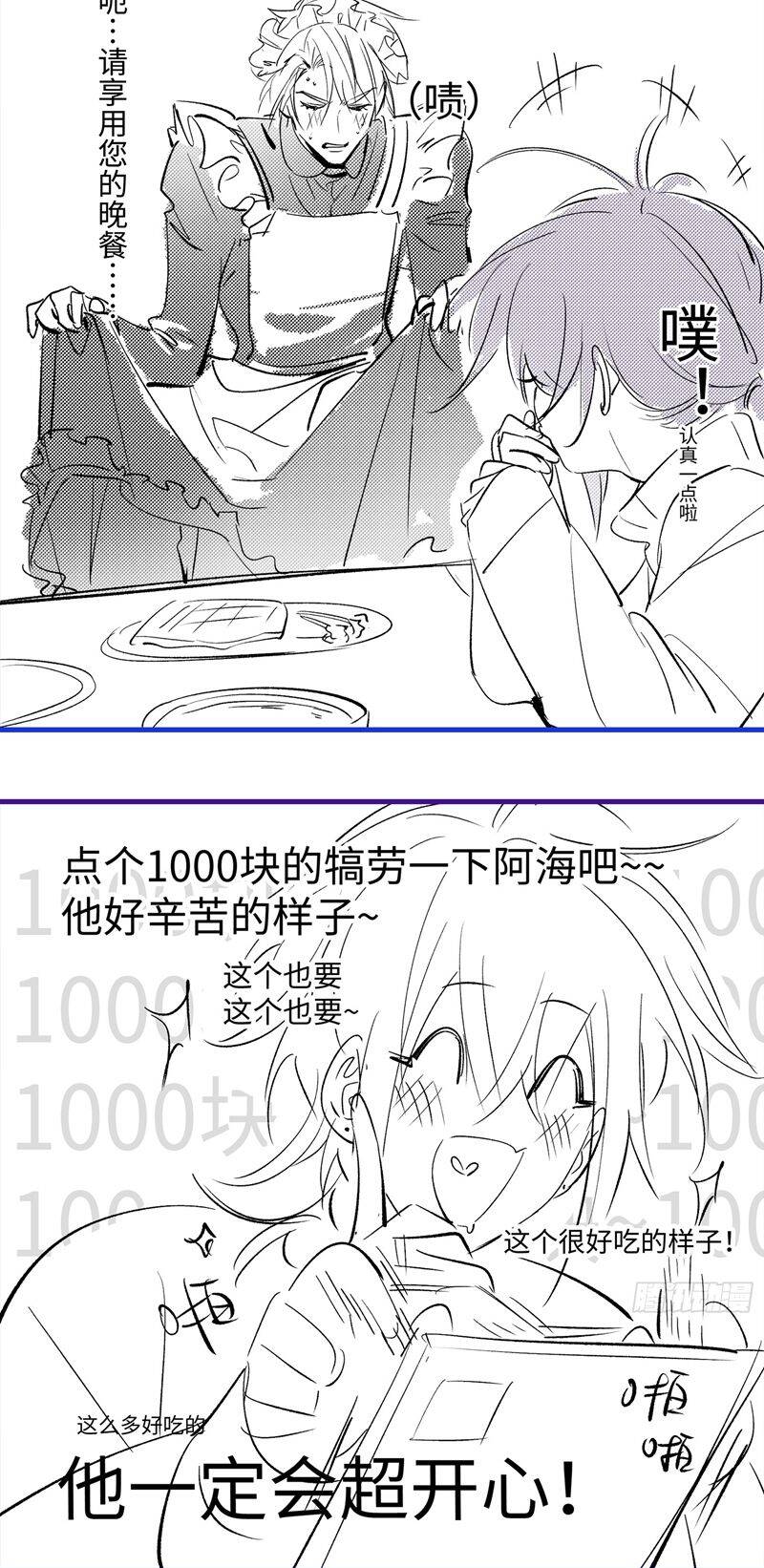 Lãm Nguyệt Triều Minh Chapter  10 - 52