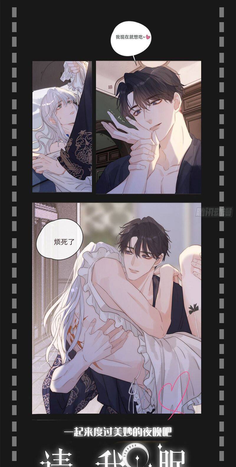 Lãm Nguyệt Triều Minh Chapter  10 - 55