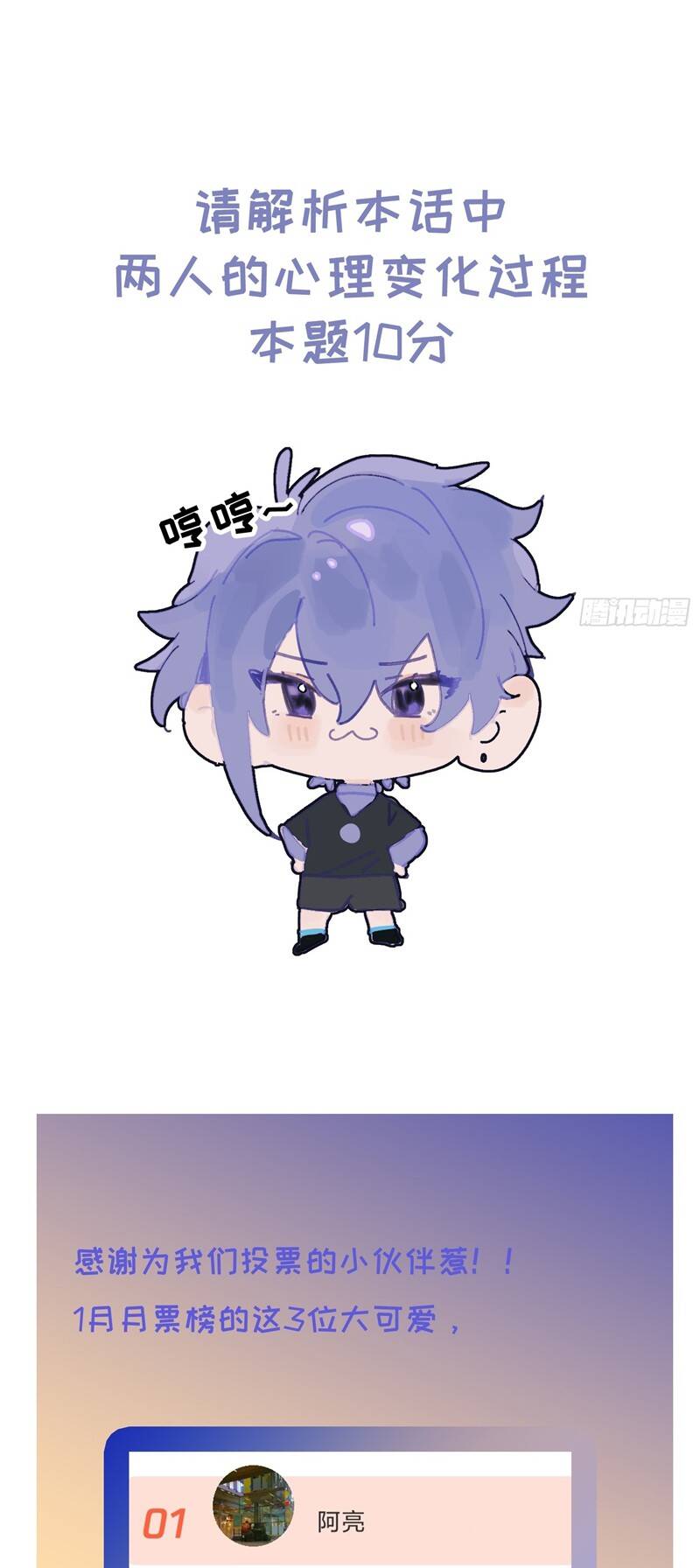 Lãm Nguyệt Triều Minh Chapter  11 - 48