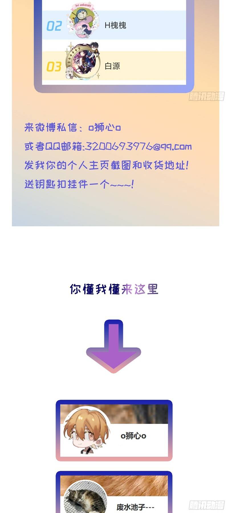 Lãm Nguyệt Triều Minh Chapter  11 - 49