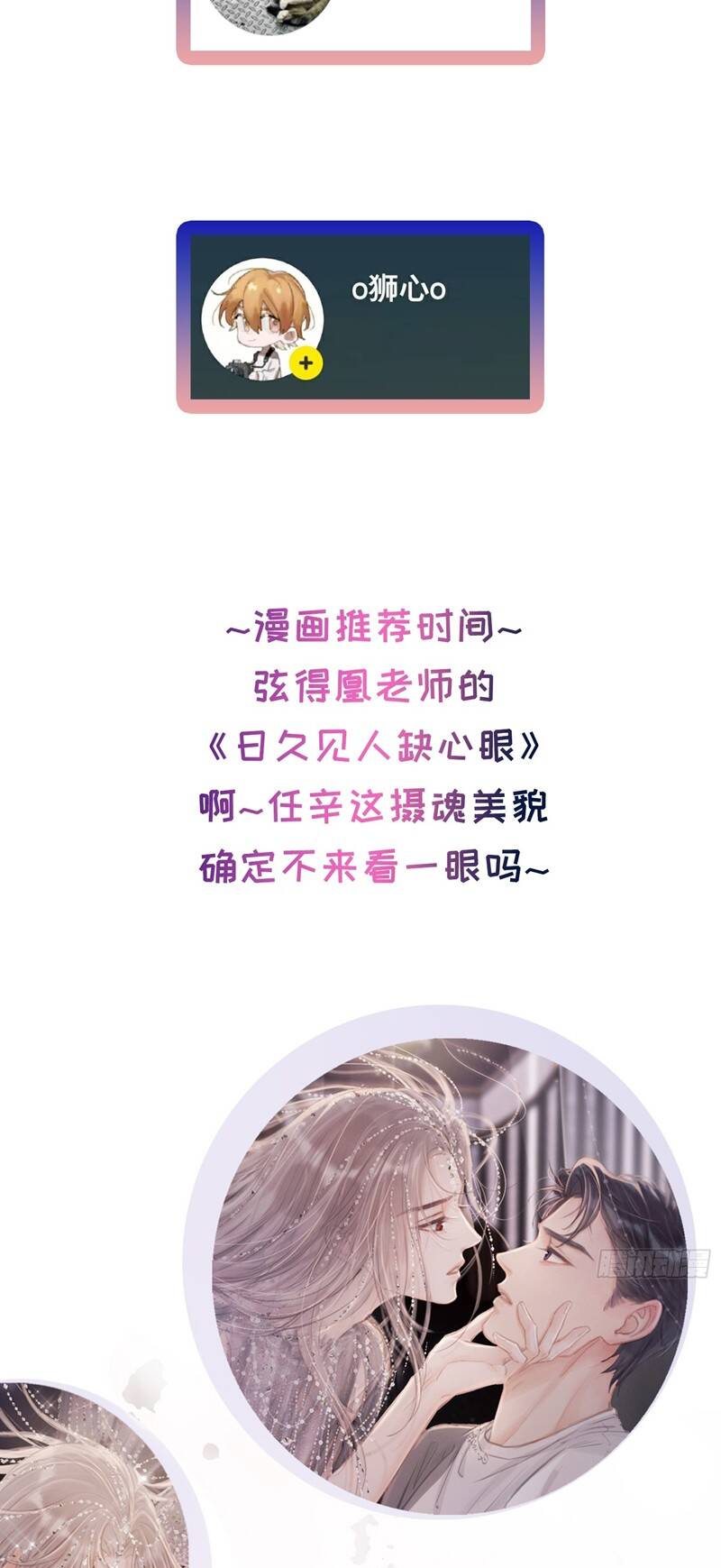 Lãm Nguyệt Triều Minh Chapter  11 - 50