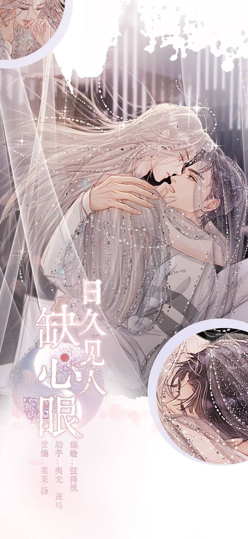 Lãm Nguyệt Triều Minh Chapter  11 - 51