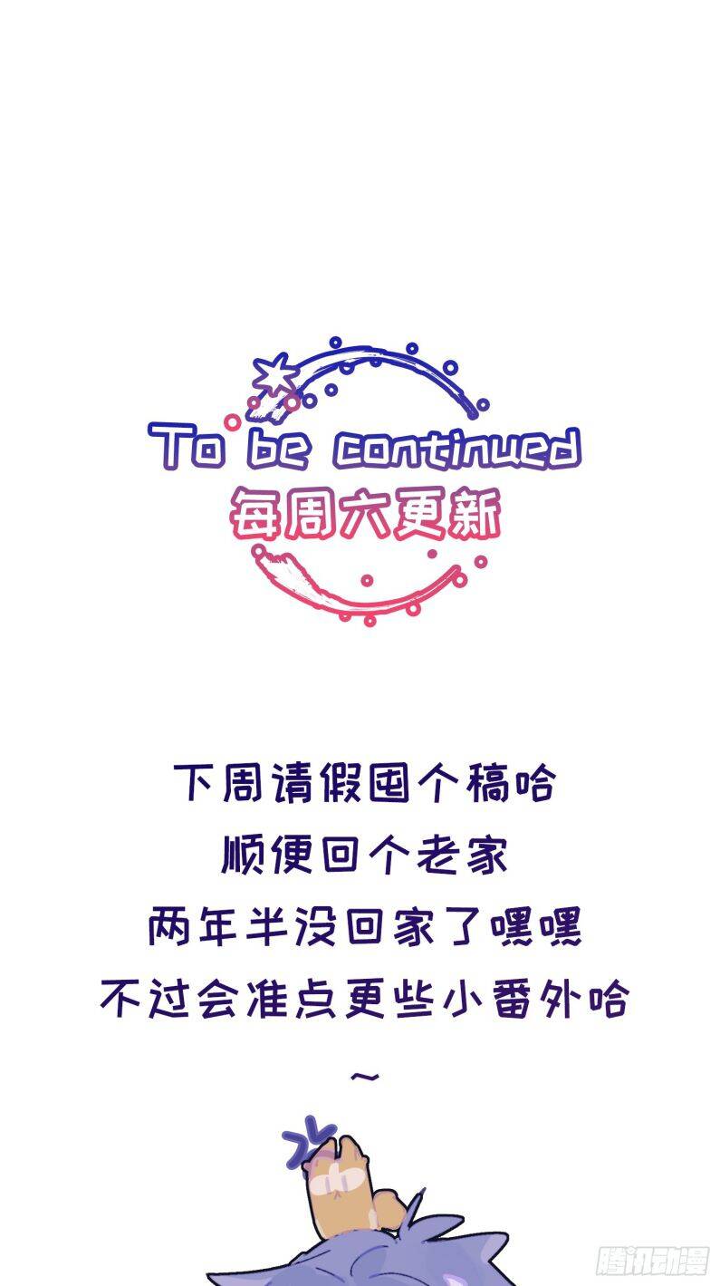 Lãm Nguyệt Triều Minh Chapter  13 - 54