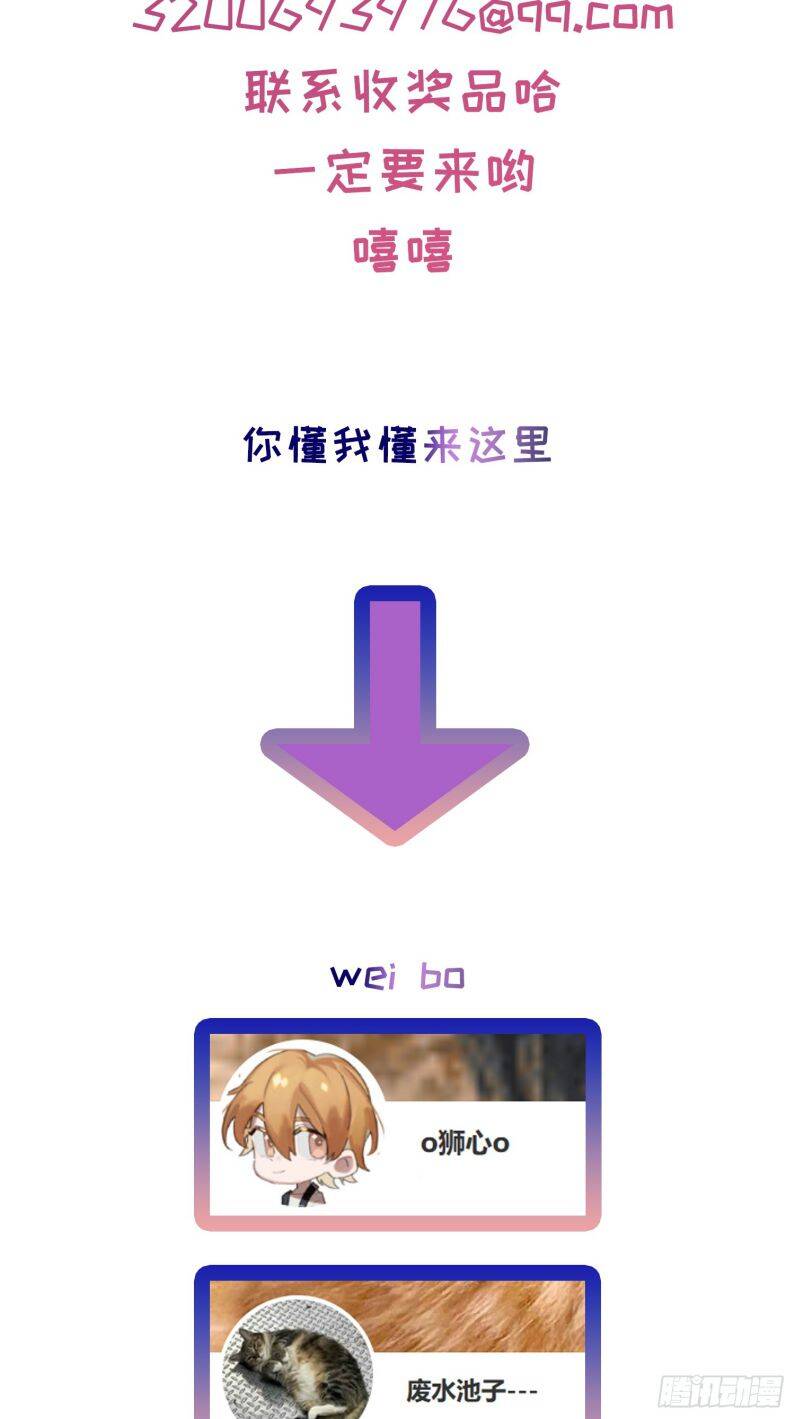 Lãm Nguyệt Triều Minh Chapter  13 - 56