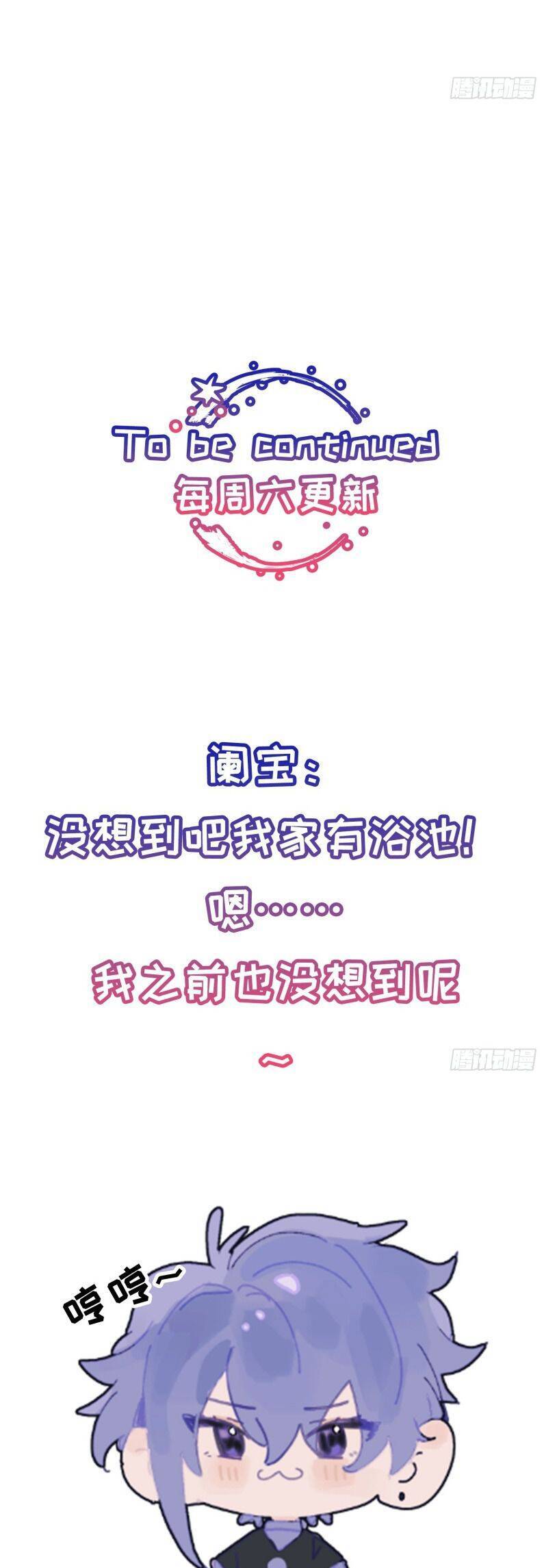 Lãm Nguyệt Triều Minh Chapter  15 - 37