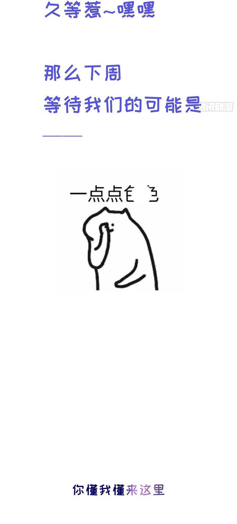 Lãm Nguyệt Triều Minh Chapter  16 - 43