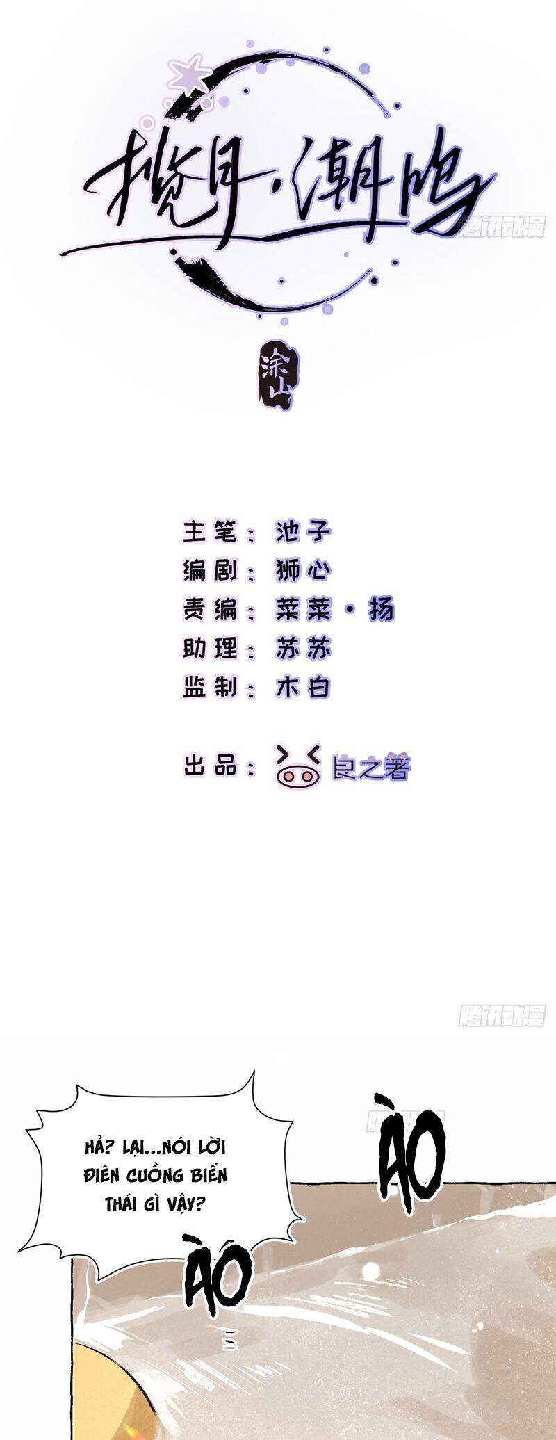 Lãm Nguyệt Triều Minh Chapter  17 - 3