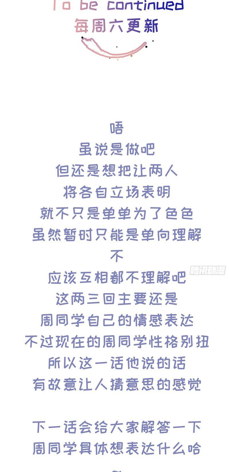 Lãm Nguyệt Triều Minh Chapter  18 - 36