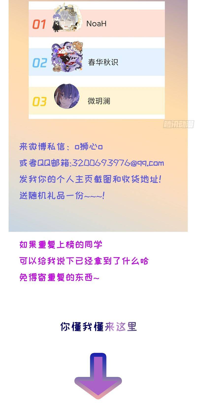 Lãm Nguyệt Triều Minh Chapter  18 - 38