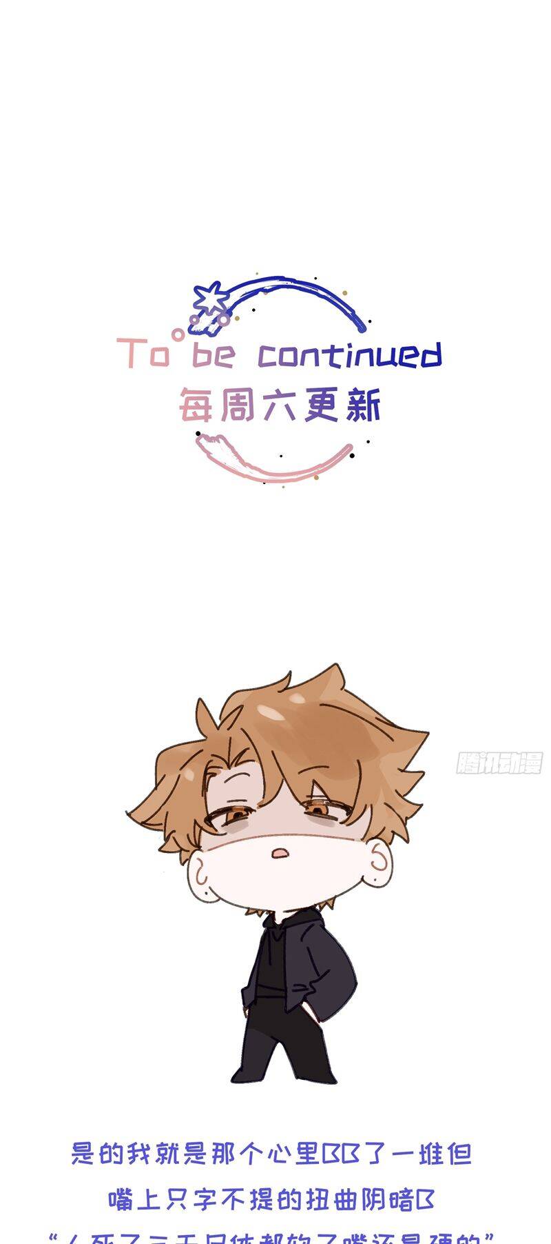 Lãm Nguyệt Triều Minh Chapter  19 - 35