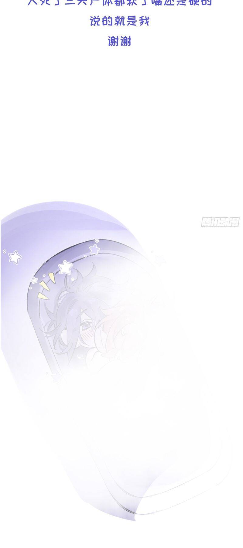 Lãm Nguyệt Triều Minh Chapter  19 - 36