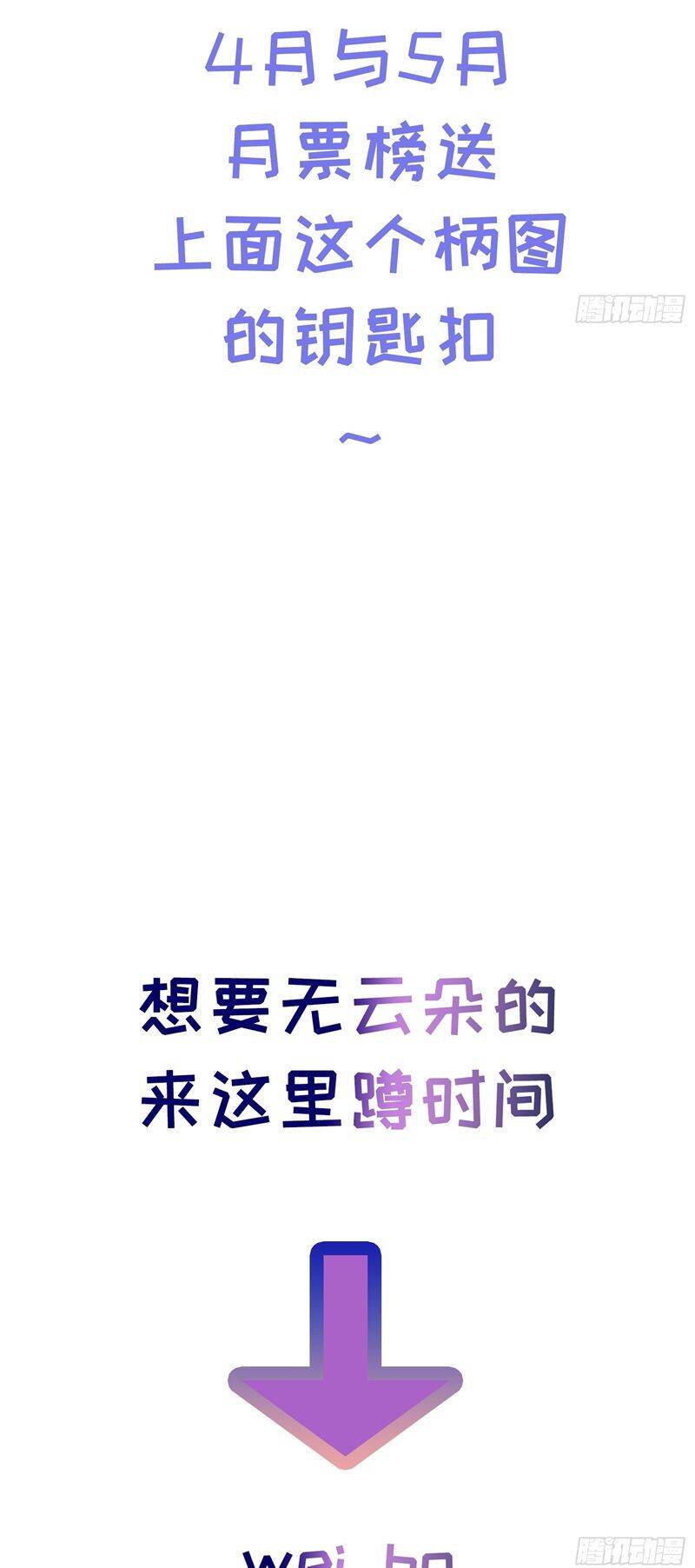 Lãm Nguyệt Triều Minh Chapter  19 - 37