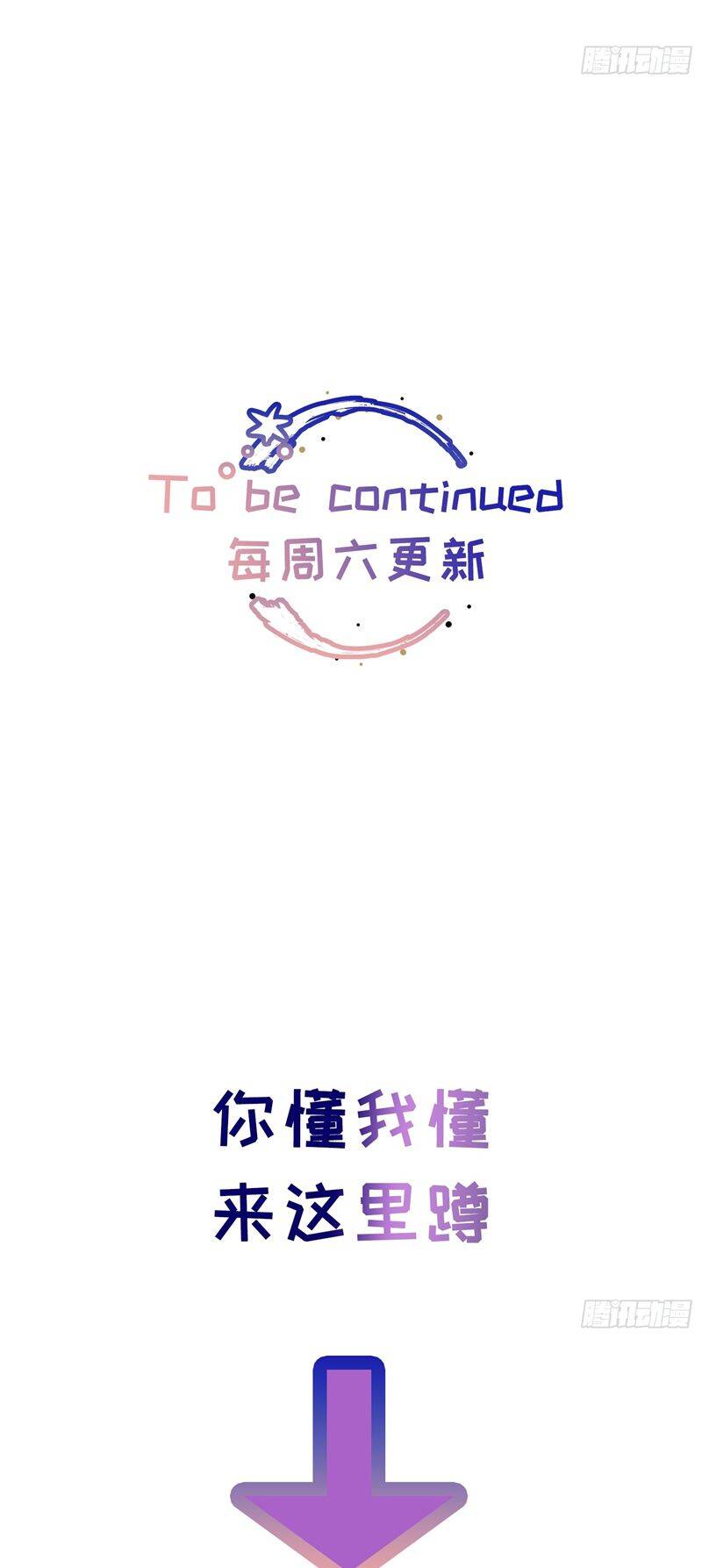 Lãm Nguyệt Triều Minh Chapter  20 - 41