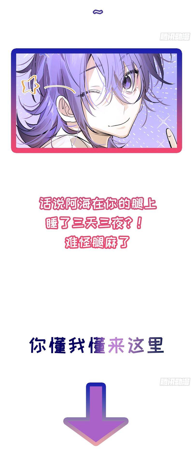 Lãm Nguyệt Triều Minh Chapter  21 - 35