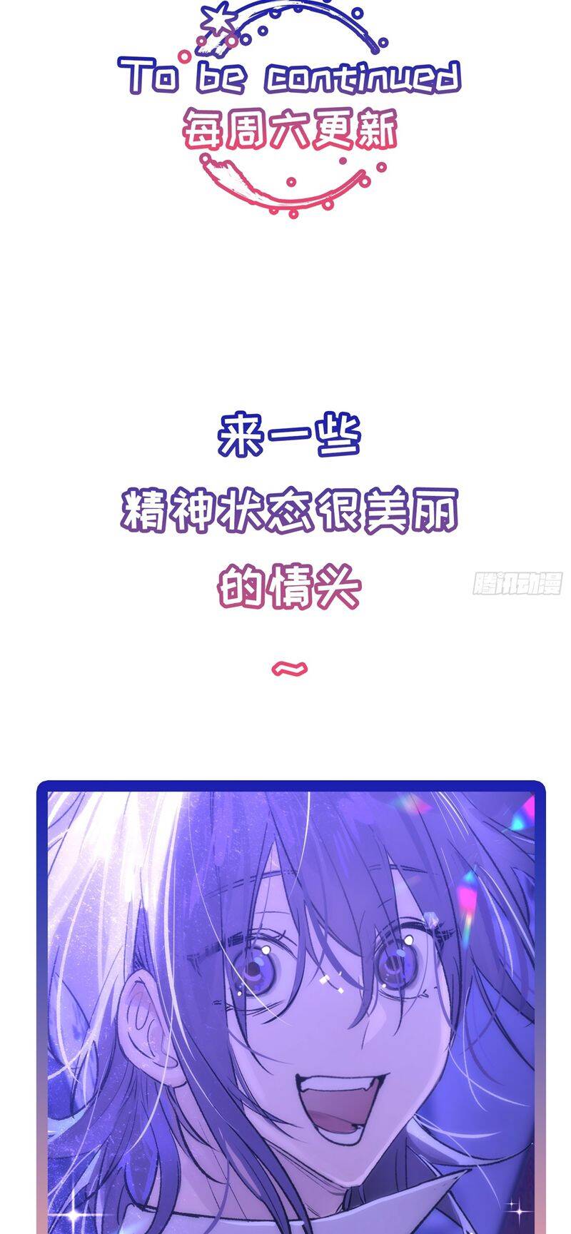 Lãm Nguyệt Triều Minh Chapter  23 - 37