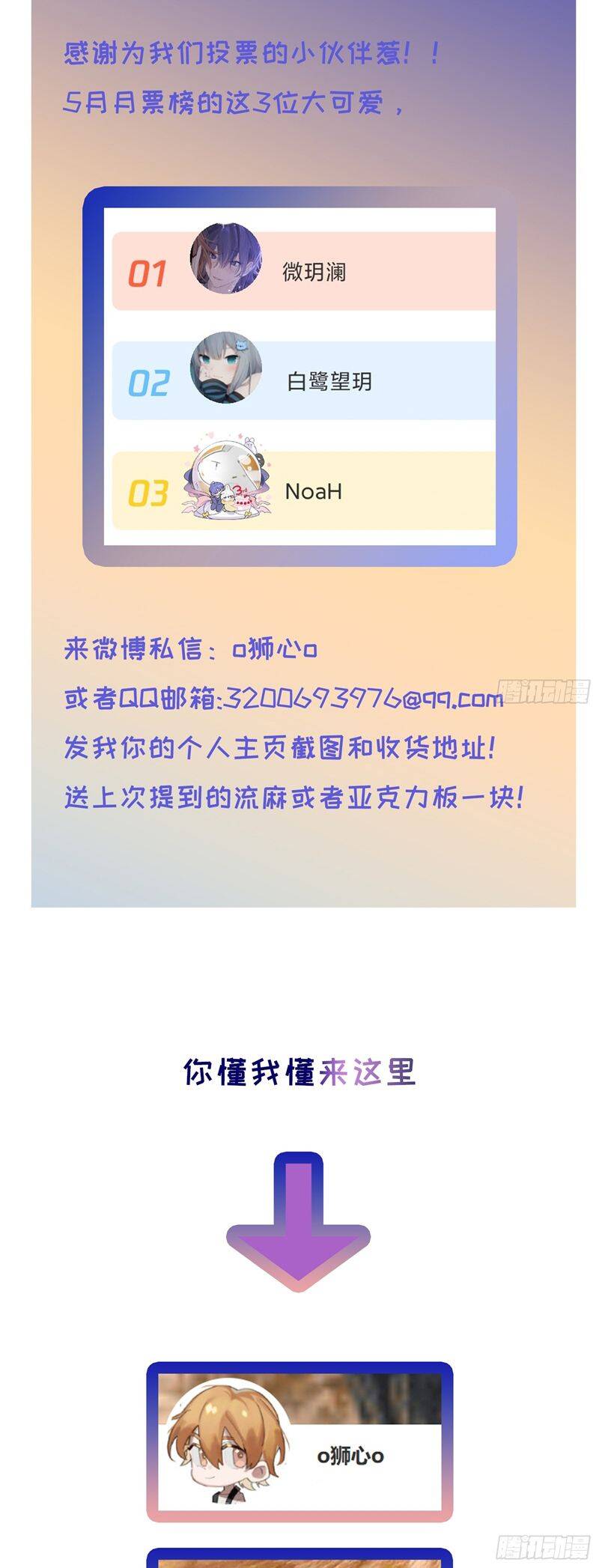 Lãm Nguyệt Triều Minh Chapter  25 - 43