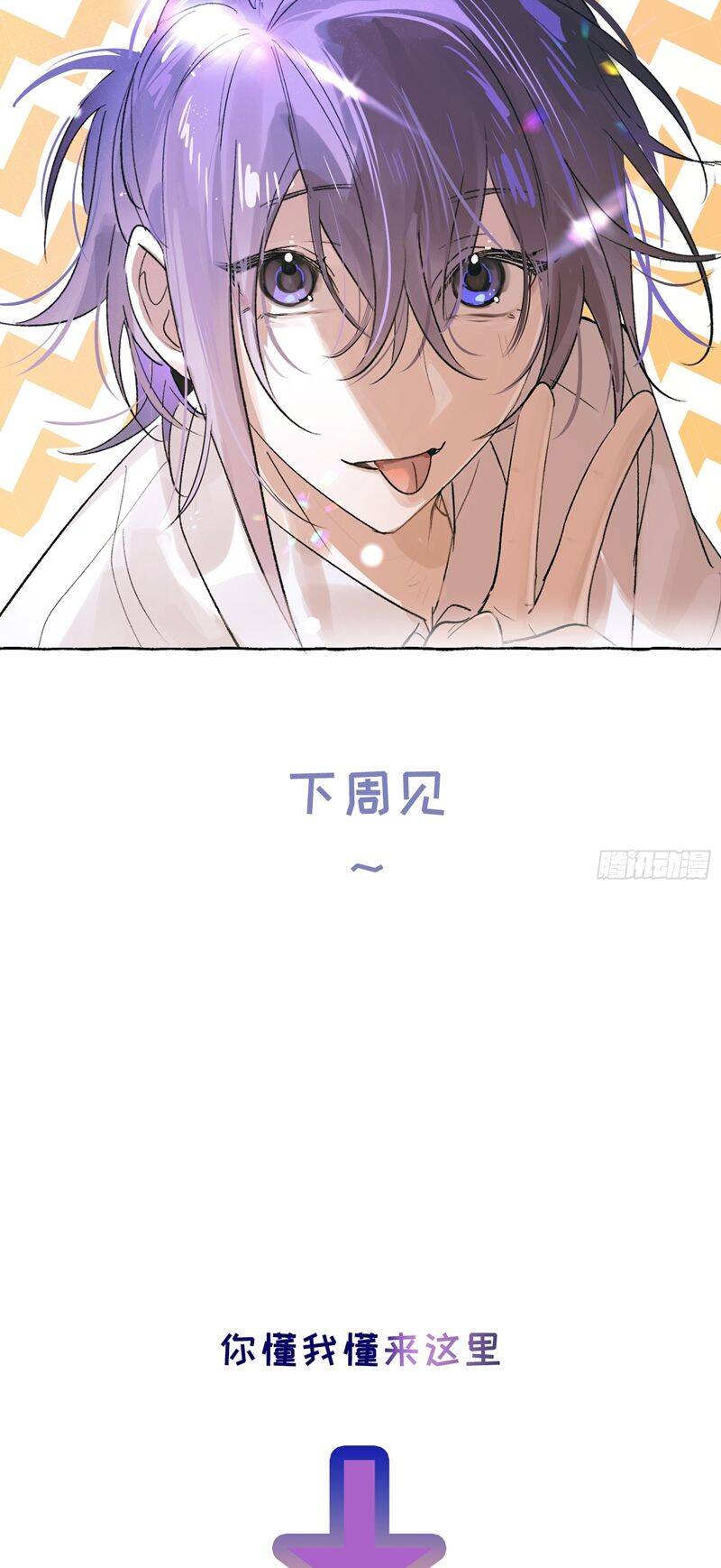 Lãm Nguyệt Triều Minh Chapter  27 - 32