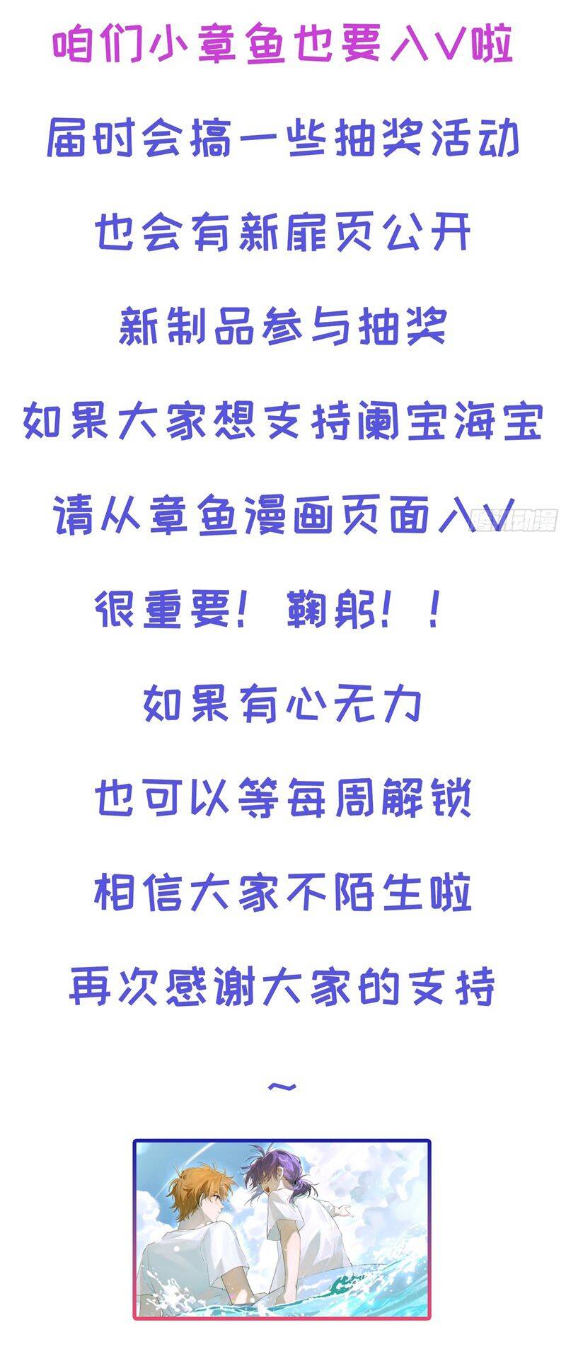 Lãm Nguyệt Triều Minh Chapter  29 - 30