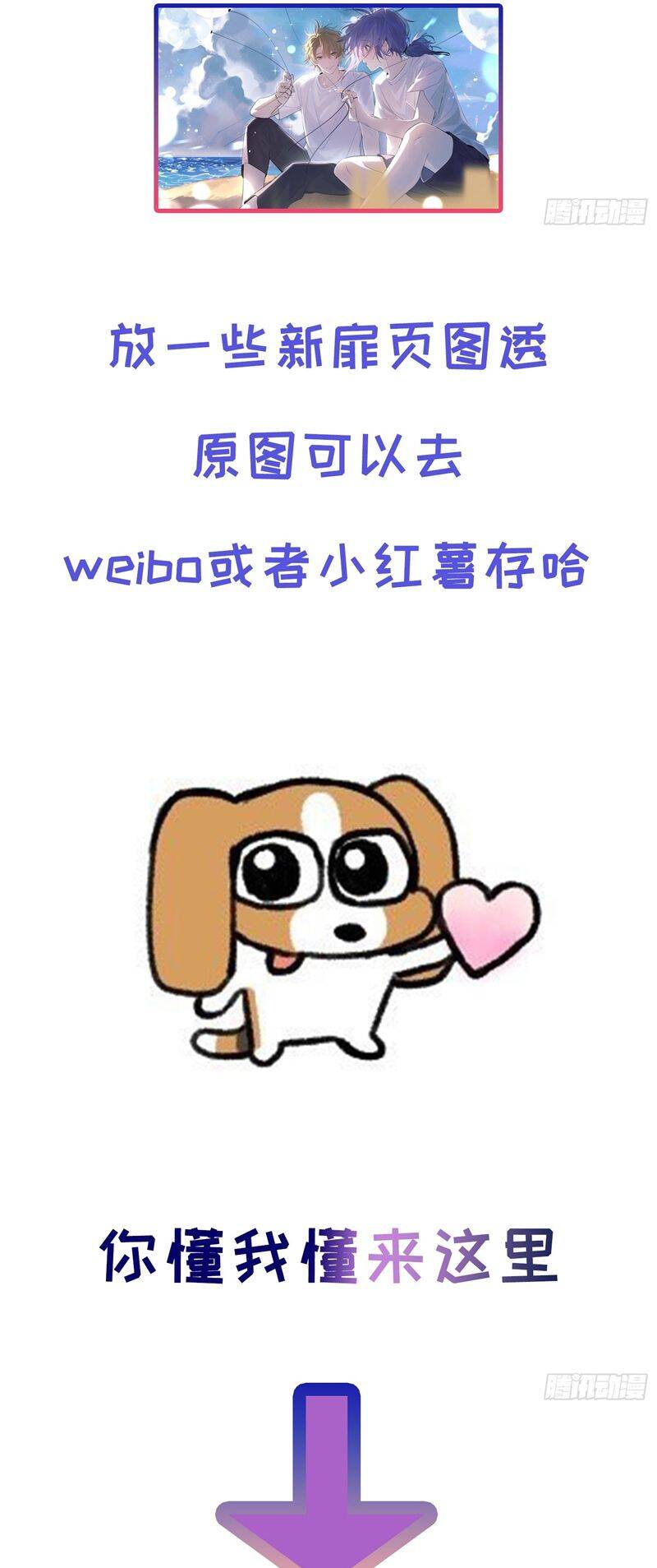 Lãm Nguyệt Triều Minh Chapter  29 - 31