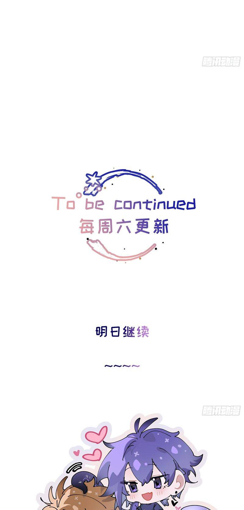 Lãm Nguyệt Triều Minh Chapter  3 - 38