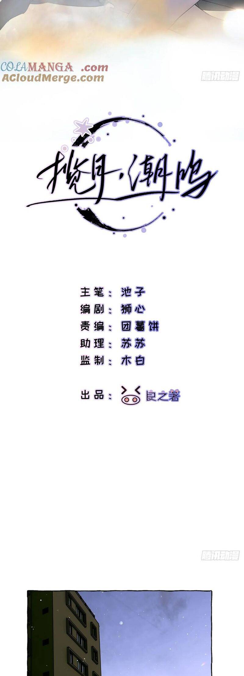 Lãm Nguyệt Triều Minh Chapter  35 - 3