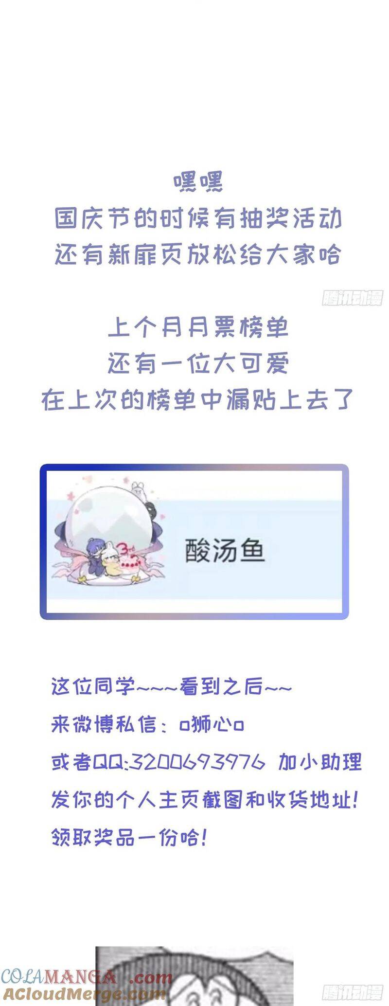 Lãm Nguyệt Triều Minh Chapter  35 - 28