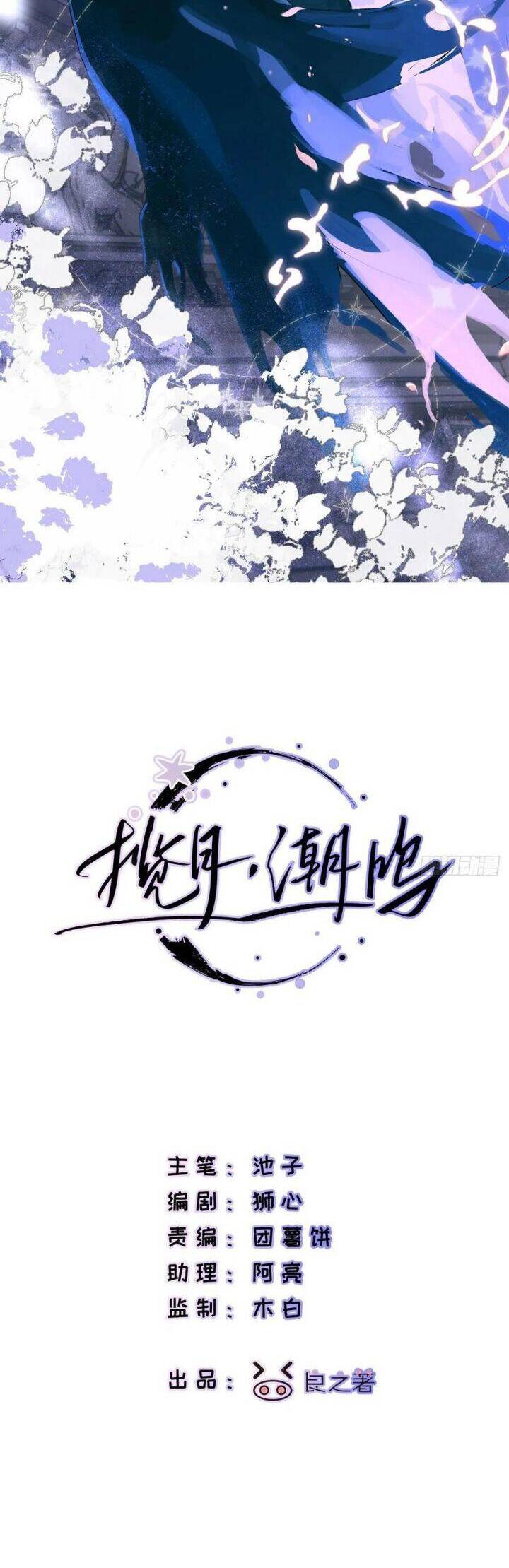 Lãm Nguyệt Triều Minh Chapter  37 - 3