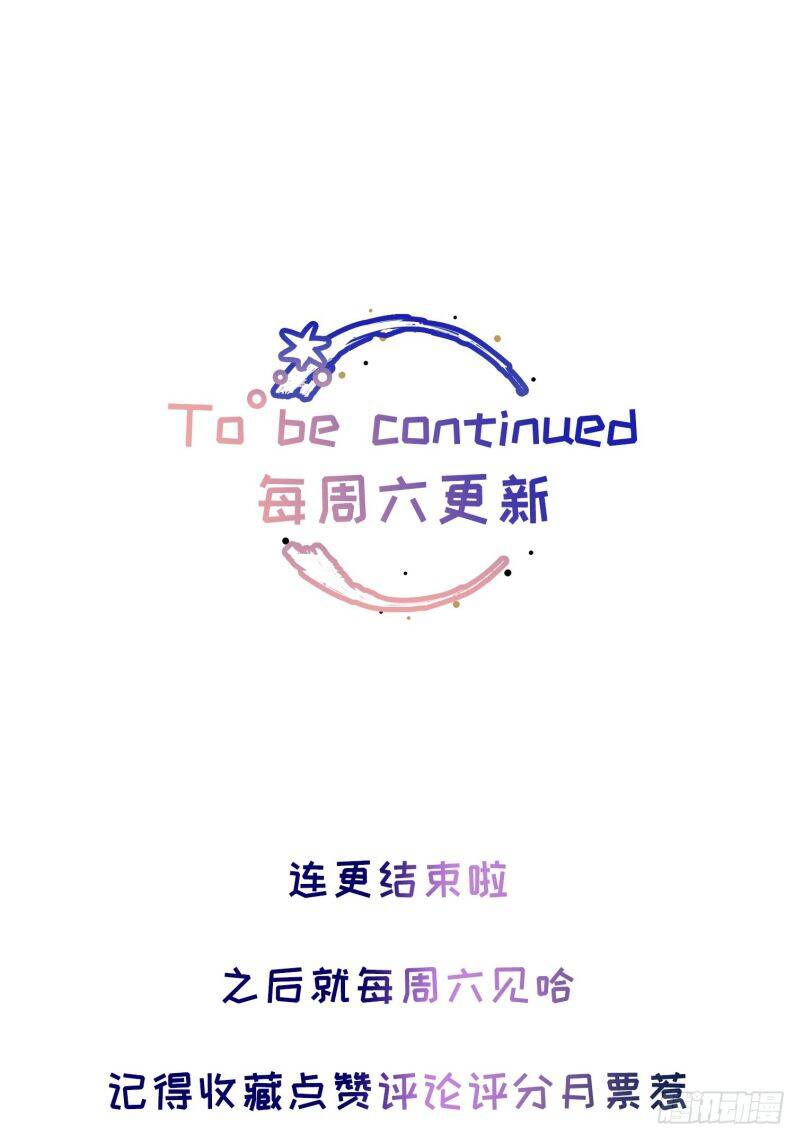 Lãm Nguyệt Triều Minh Chapter  4 - 53