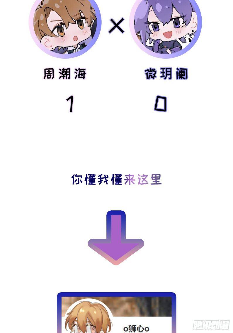 Lãm Nguyệt Triều Minh Chapter  4 - 55