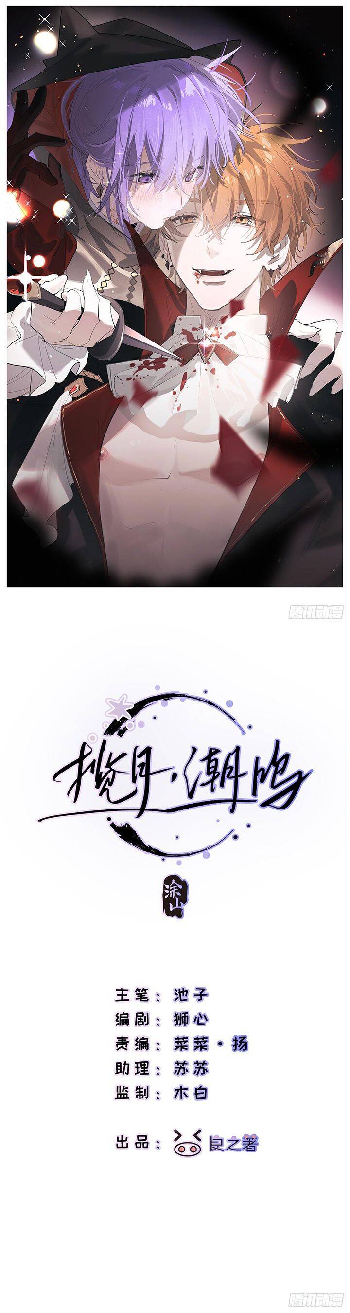 Lãm Nguyệt Triều Minh Chapter  7 - 3