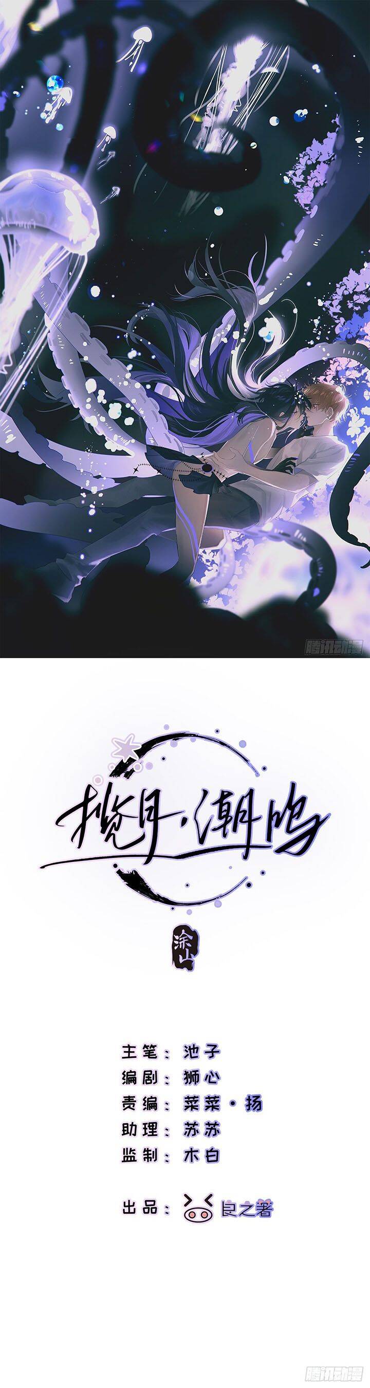 Lãm Nguyệt Triều Minh Chapter  9 - 13