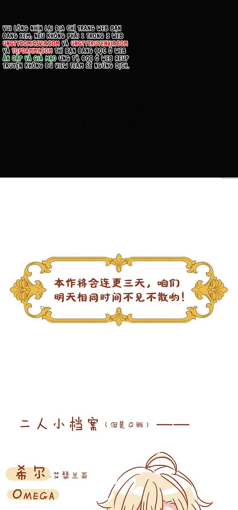 Khốn Thú Chi Nhiễm Chapter 1 - 54