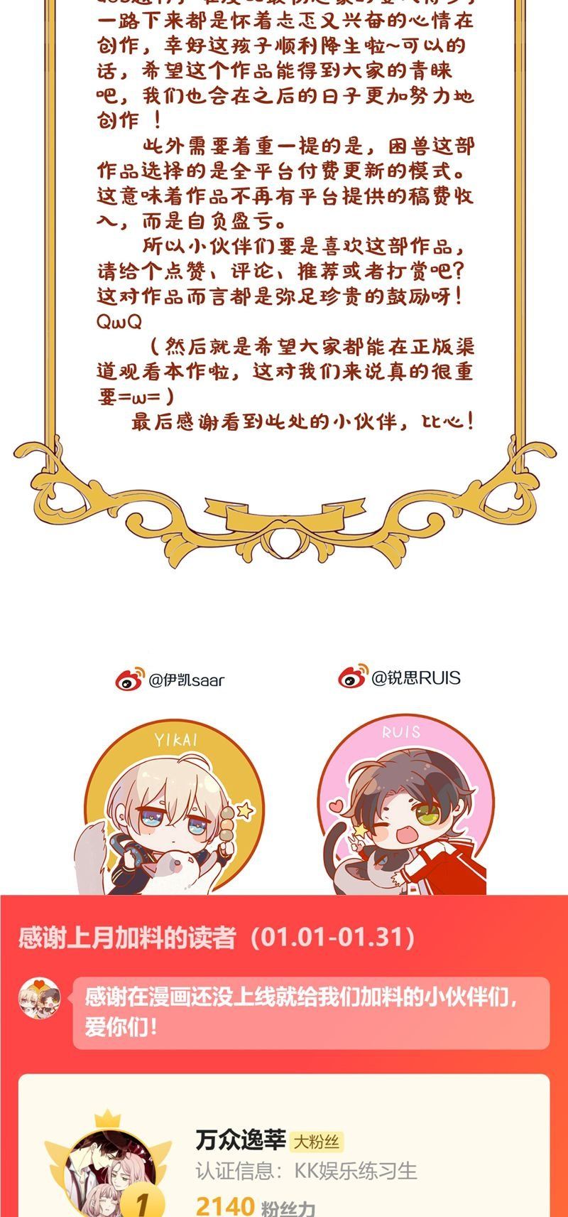 Khốn Thú Chi Nhiễm Chapter 1 - 57