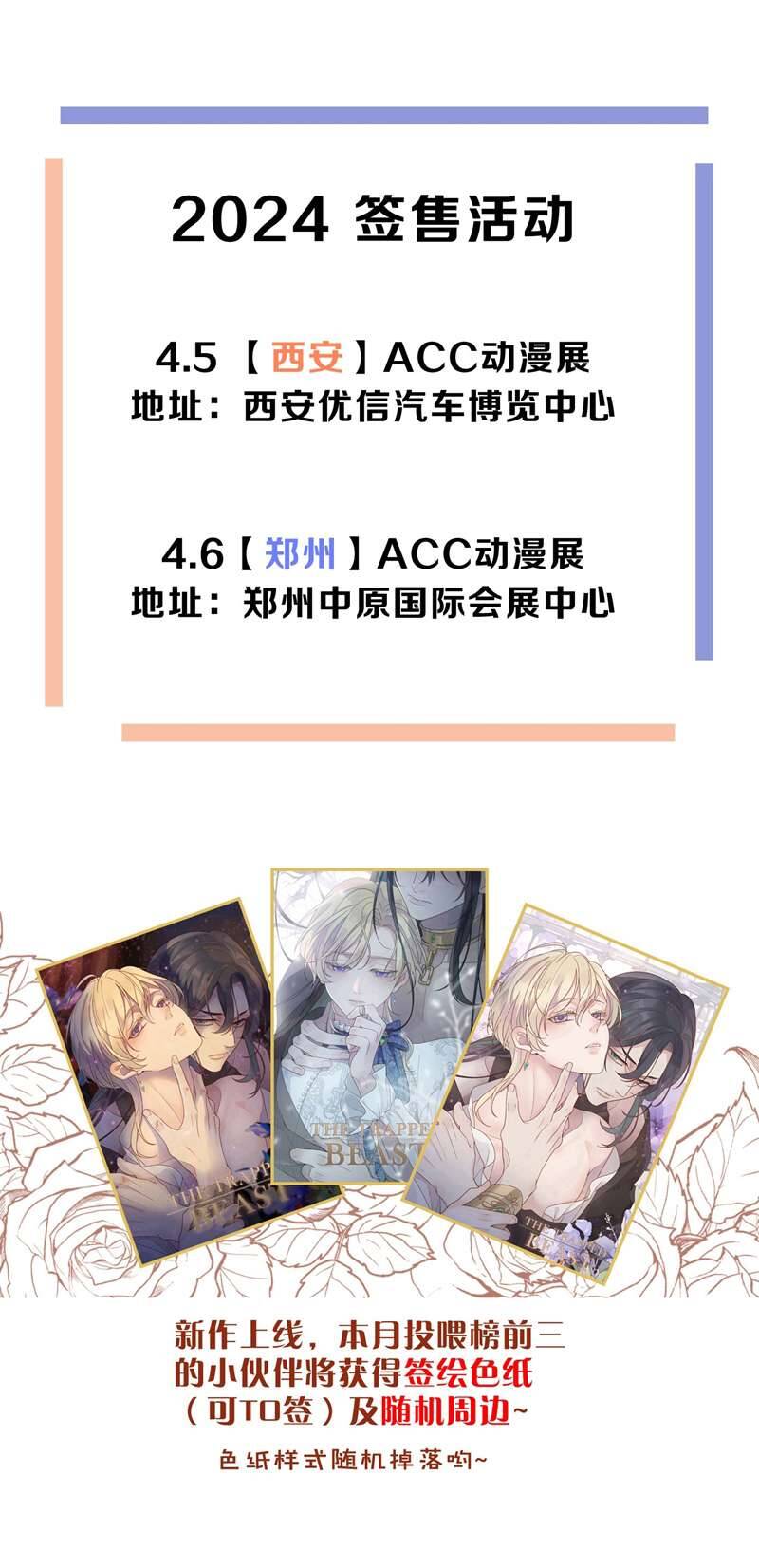 Khốn Thú Chi Nhiễm Chapter  10 - 54