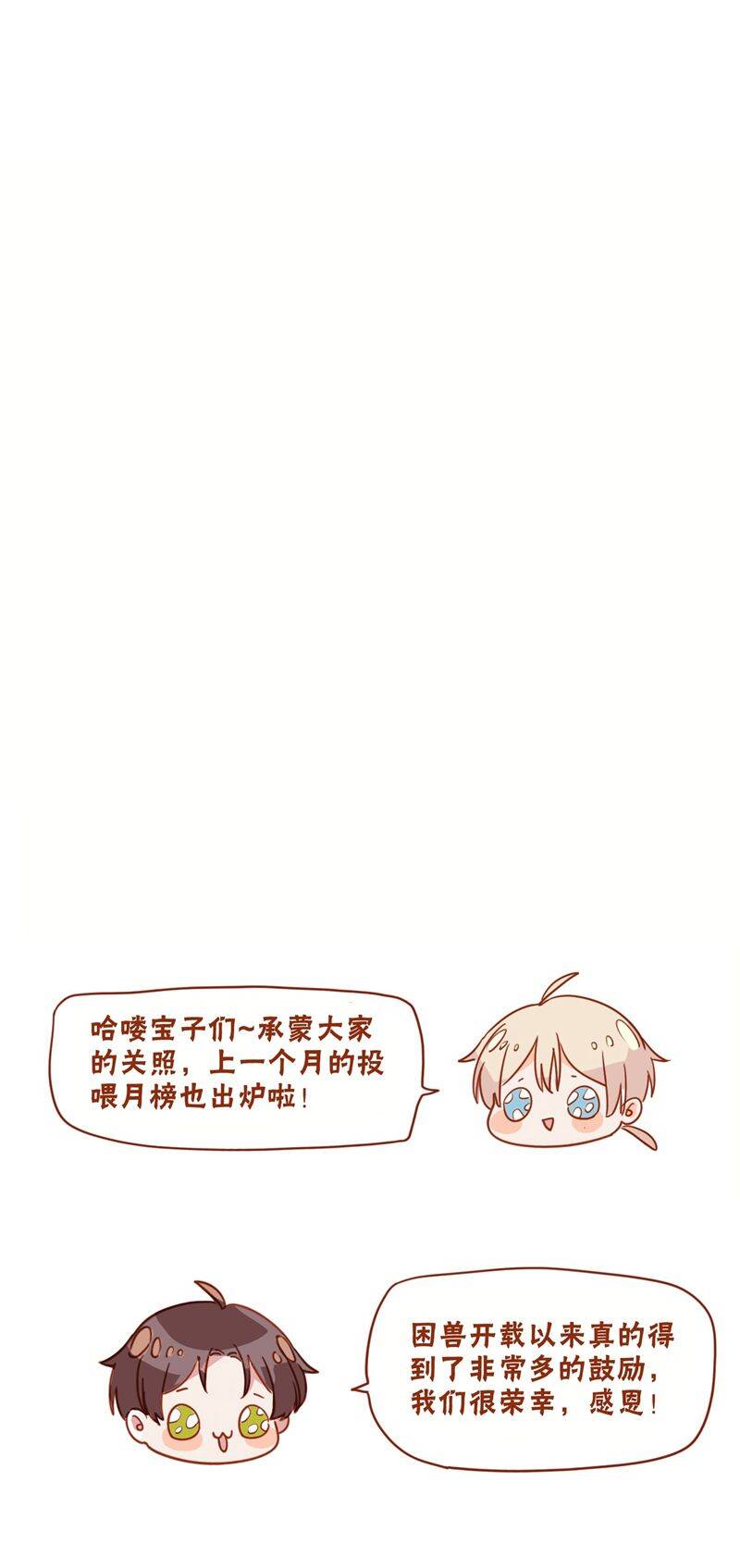 Khốn Thú Chi Nhiễm Chapter  12 - 50