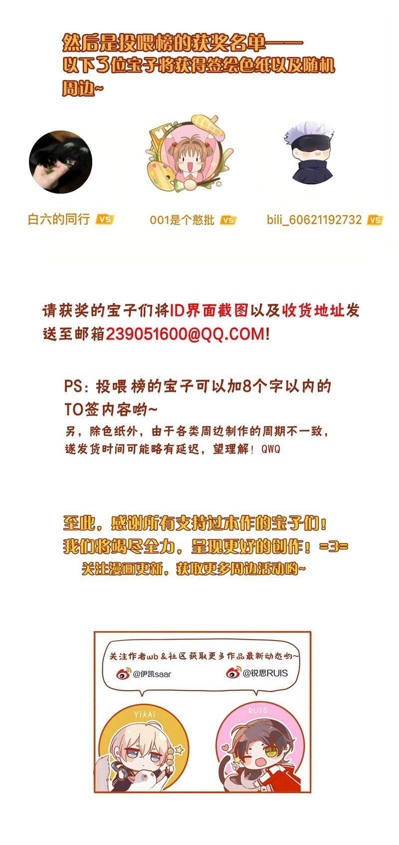 Khốn Thú Chi Nhiễm Chapter  12 - 51