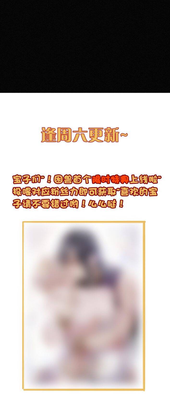 Khốn Thú Chi Nhiễm Chapter  16 - 51