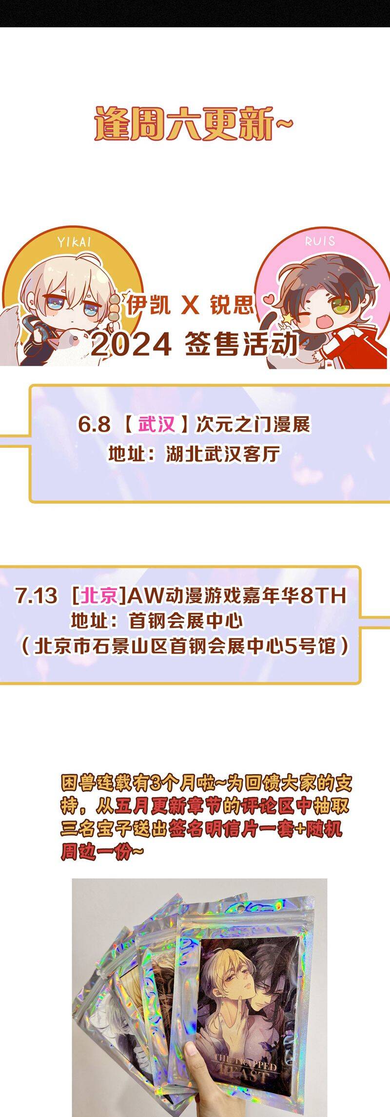 Khốn Thú Chi Nhiễm Chapter  17 - 41