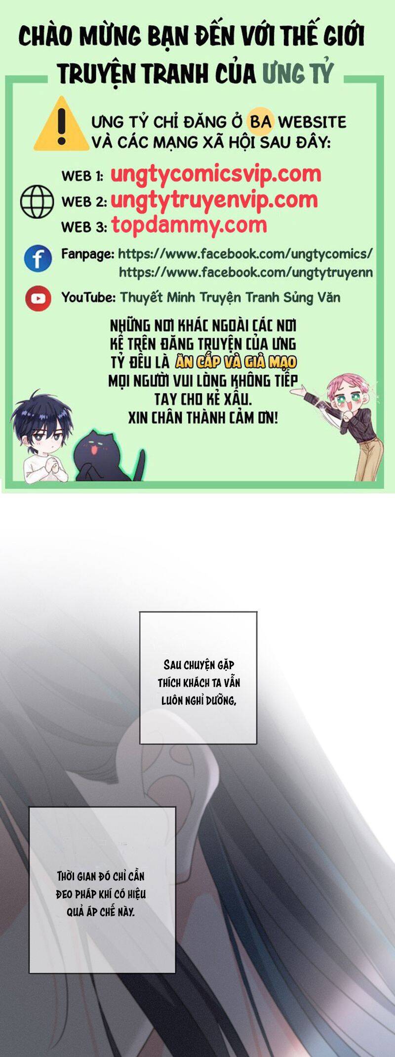 Khốn Thú Chi Nhiễm Chapter  18 - 2