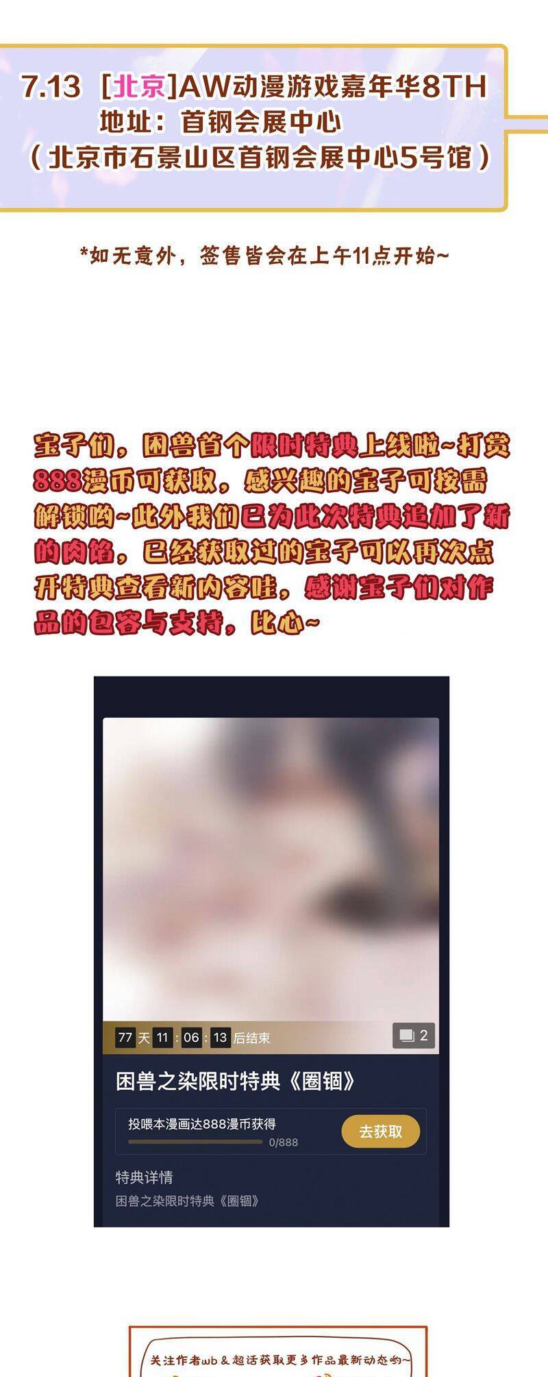 Khốn Thú Chi Nhiễm Chapter  18 - 44